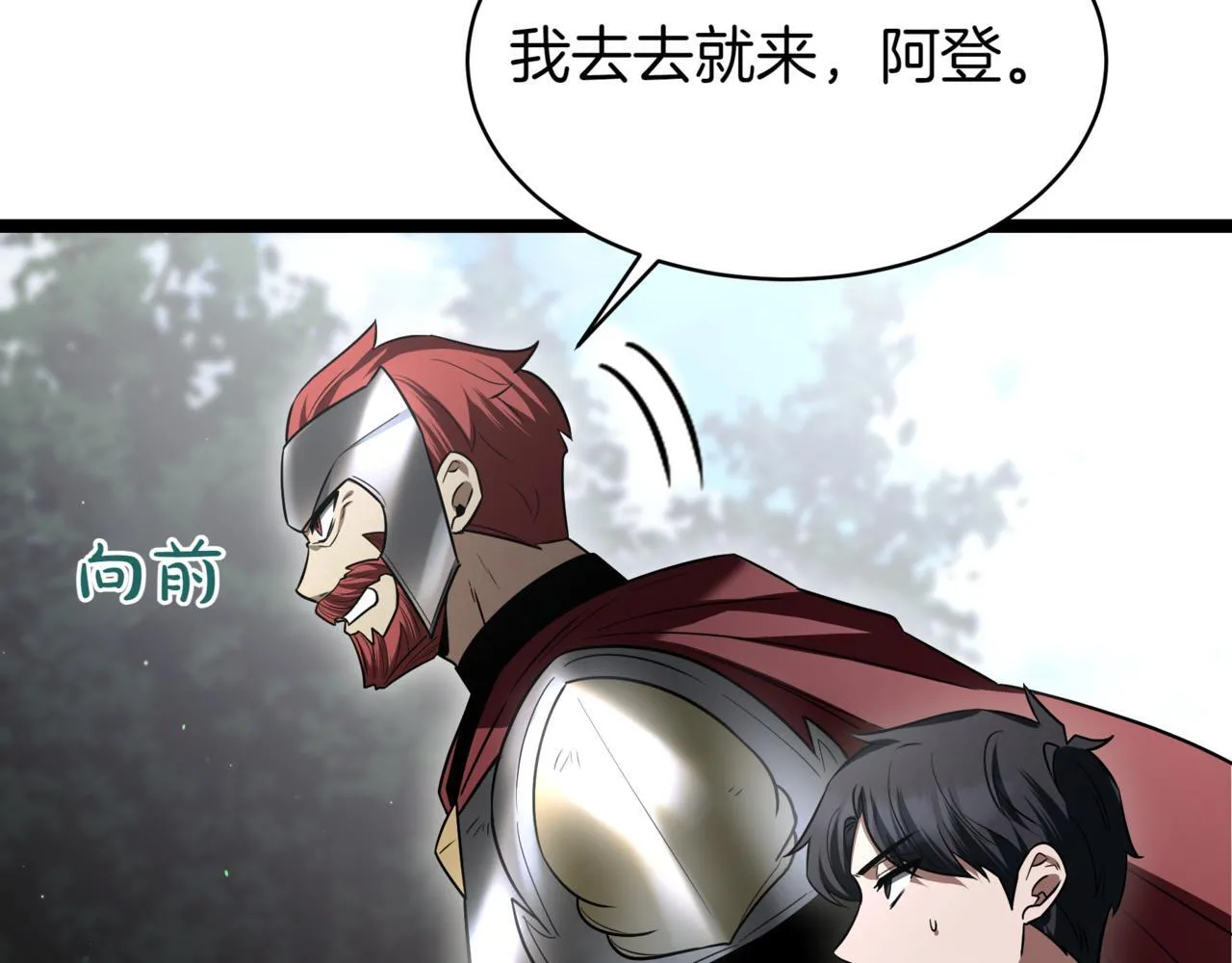 第11话 巨魔46