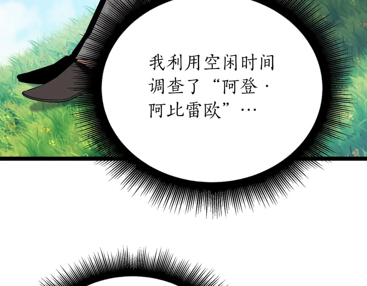 第2话 比试83