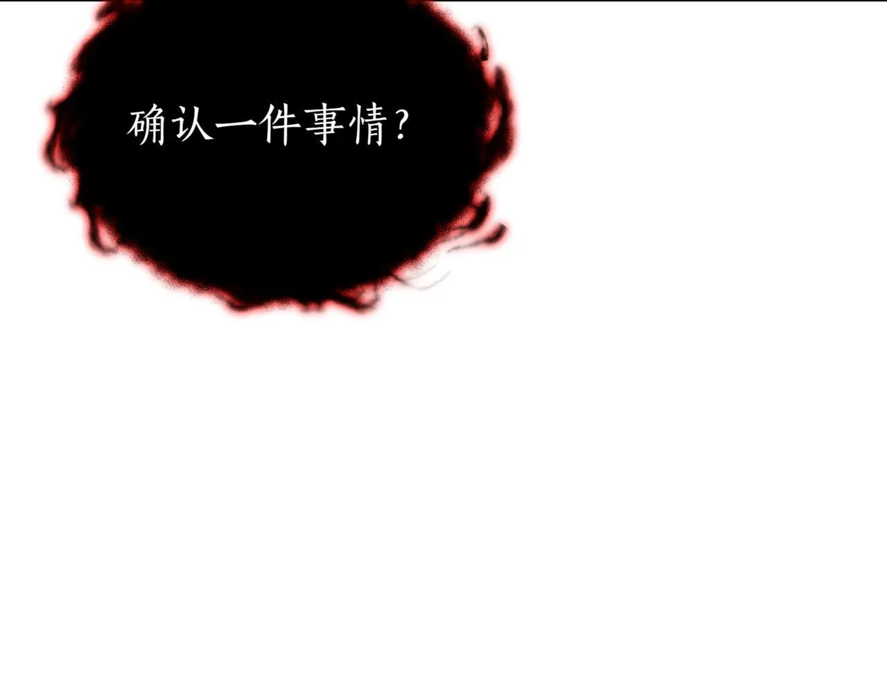 第20话 黑魔法209