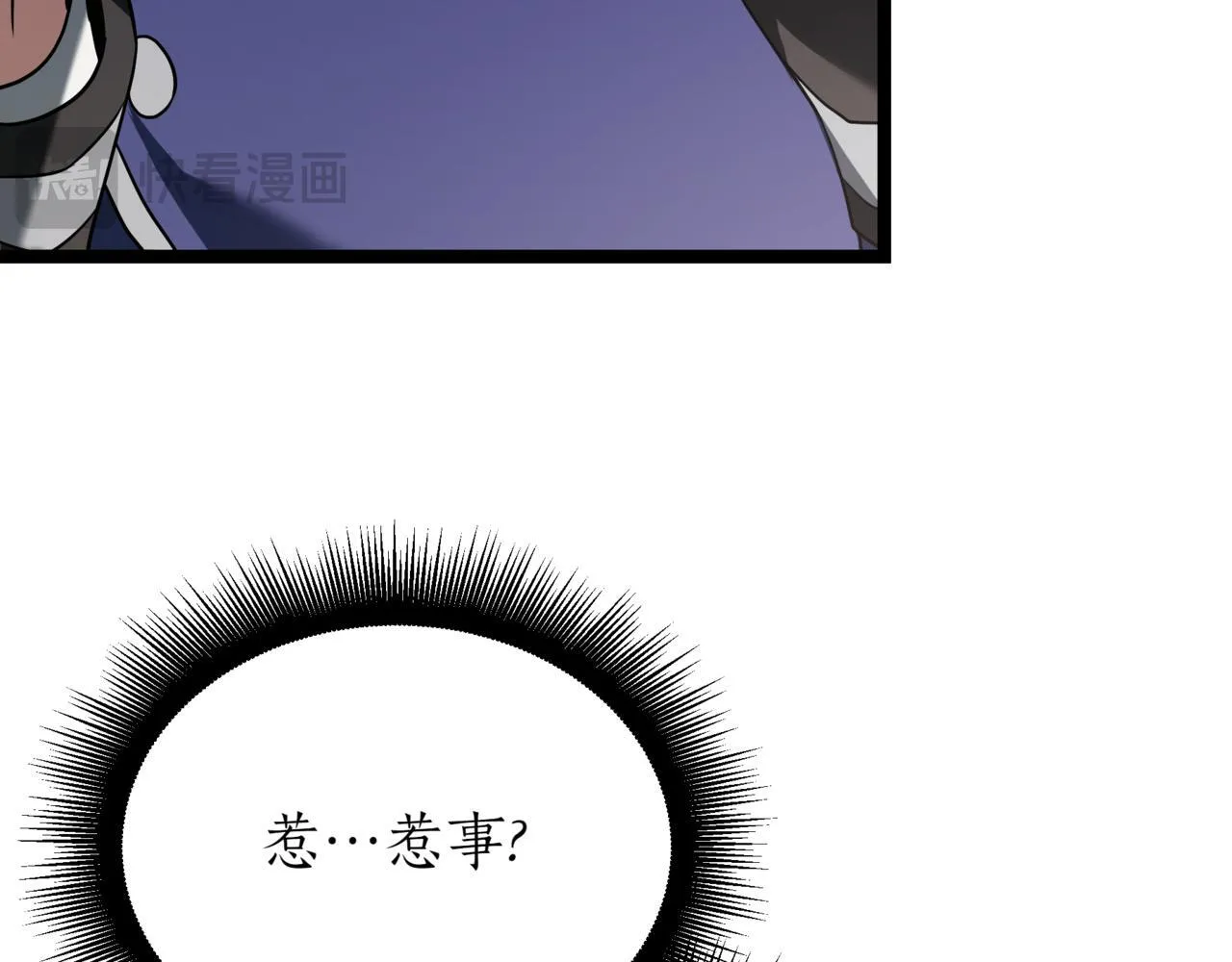 第19话 对决31