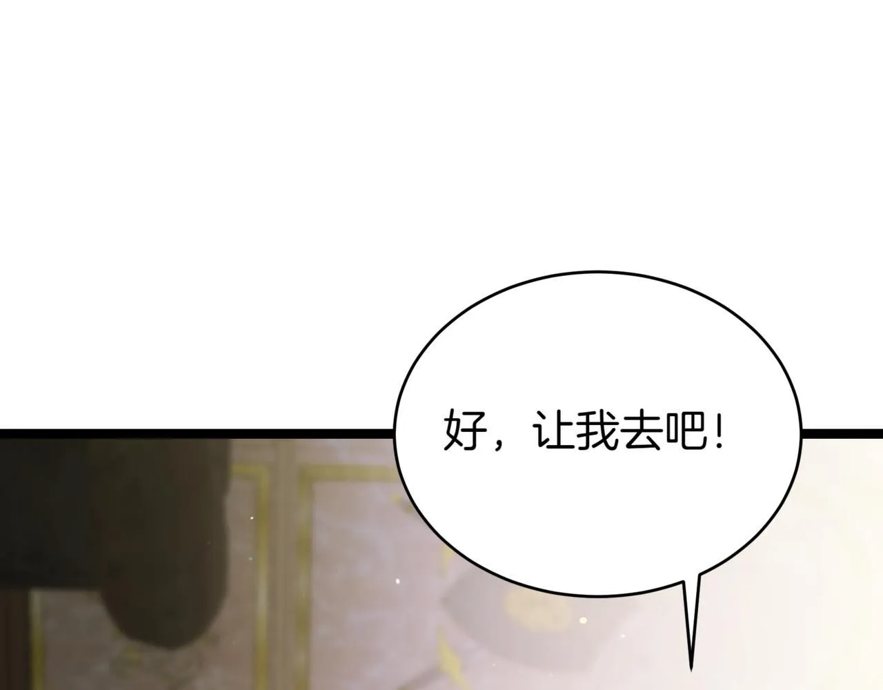 第16话 作为偿还209