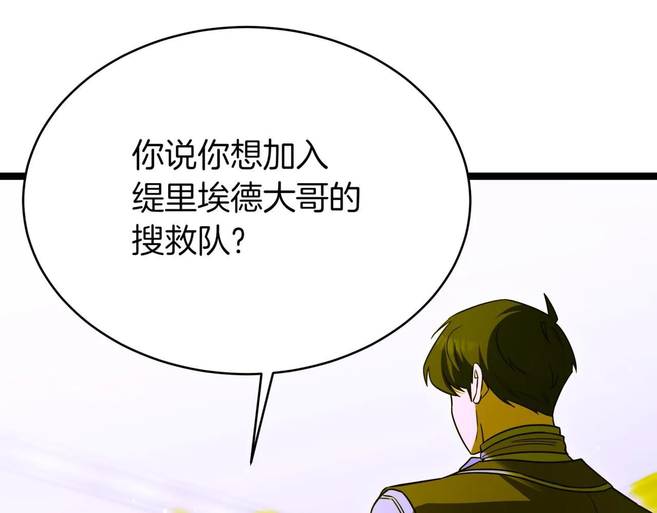 第9话 宝剑的秘密197