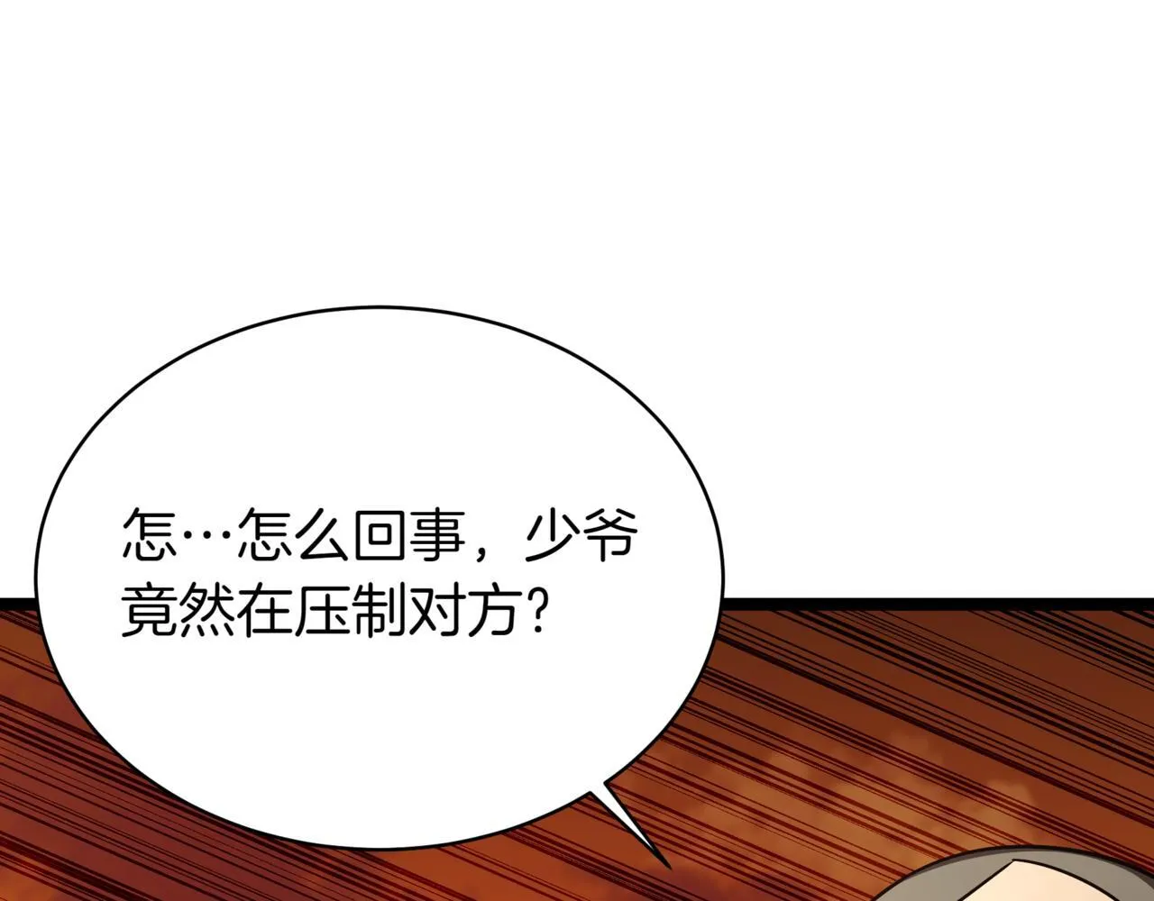第9话 宝剑的秘密32