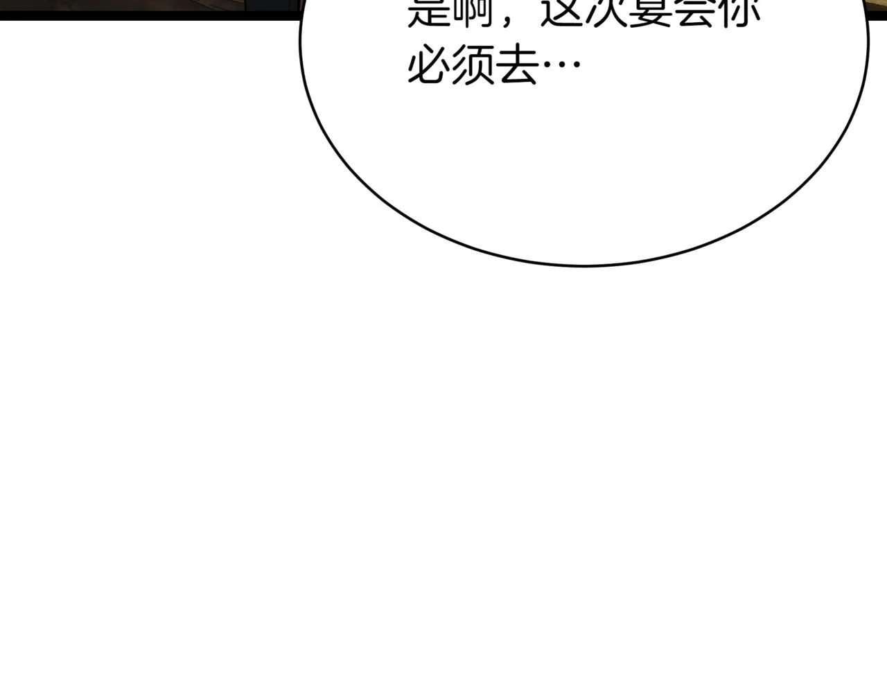 第16话 作为偿还208
