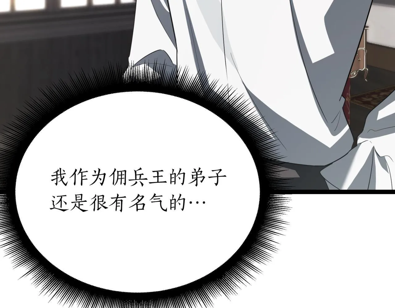 第1话 我重生了？258