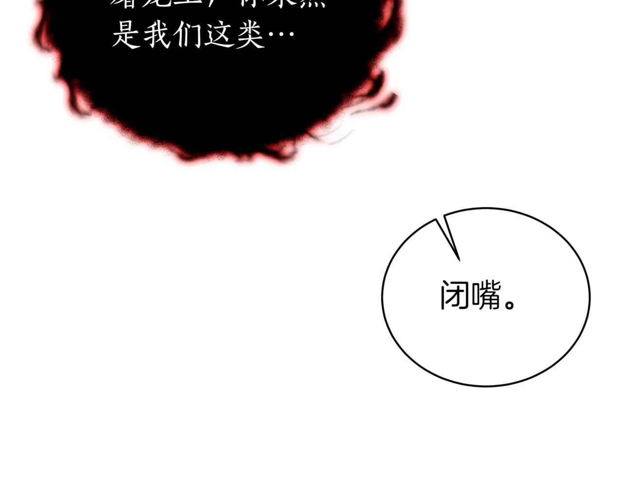 第5话 魔力绝脉80