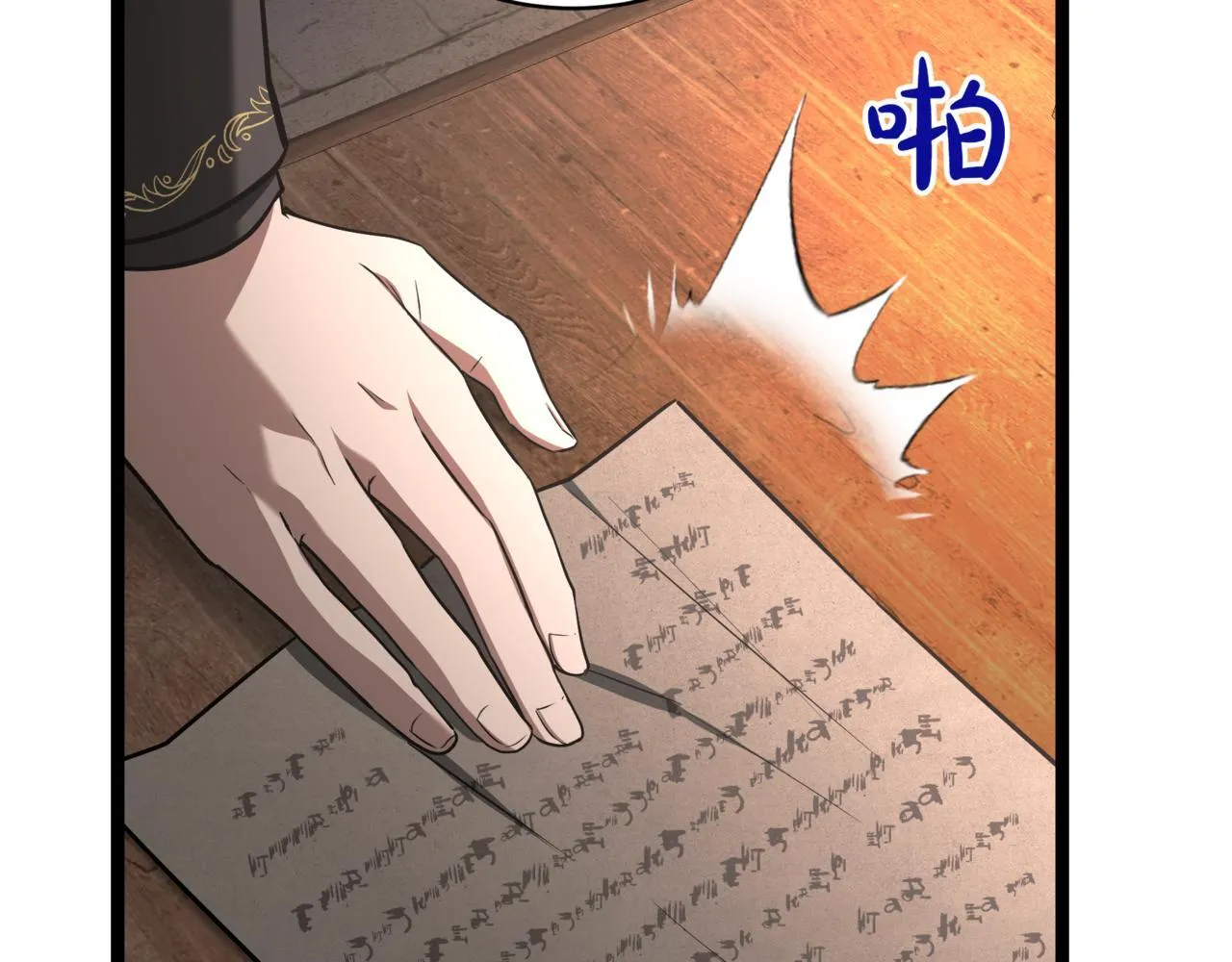 第5话 魔力绝脉185