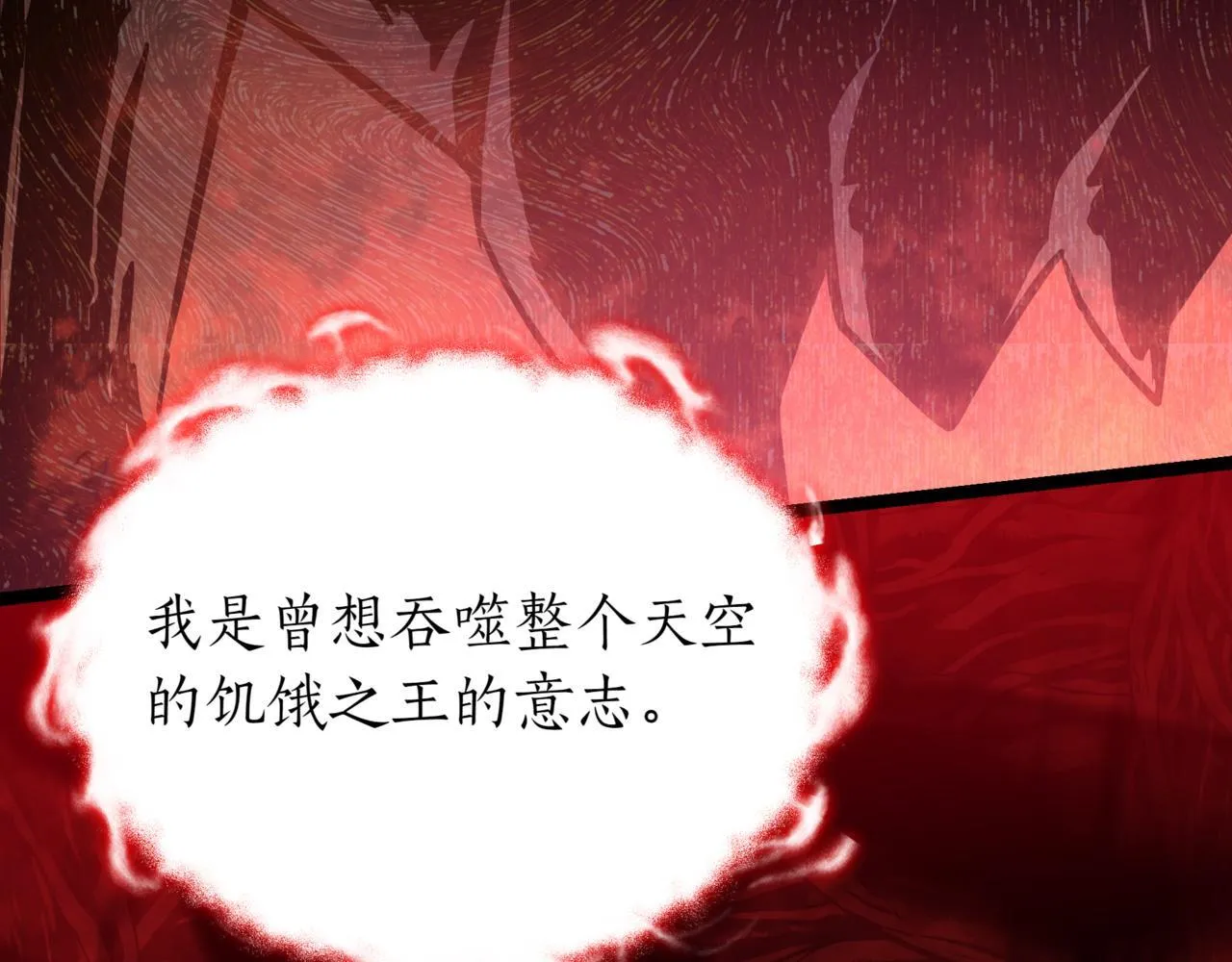 第13话 不死鸟的庇护75
