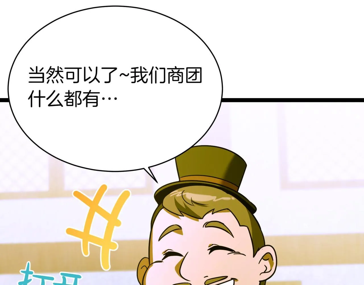 第8话 打赌11
