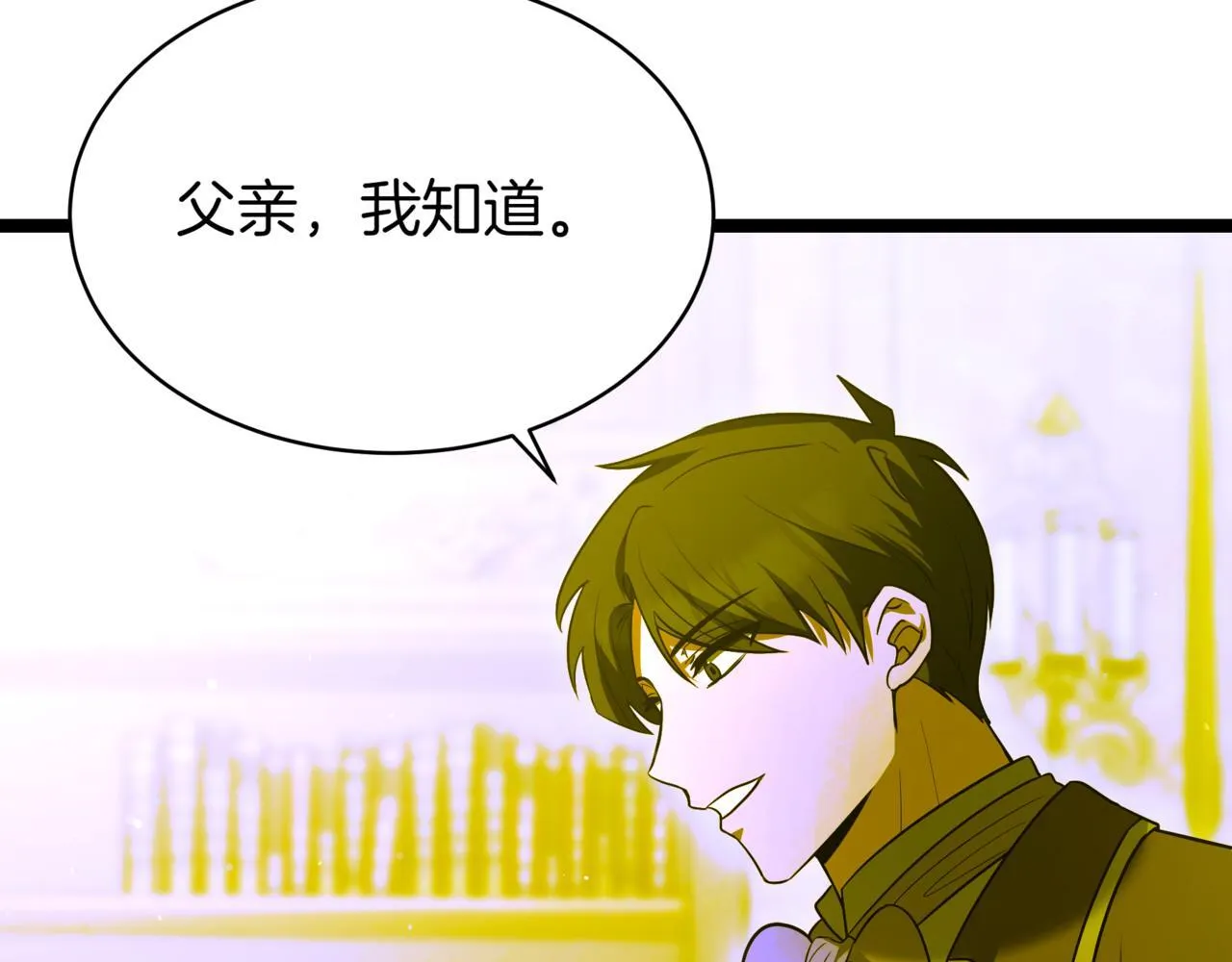第9话 宝剑的秘密217