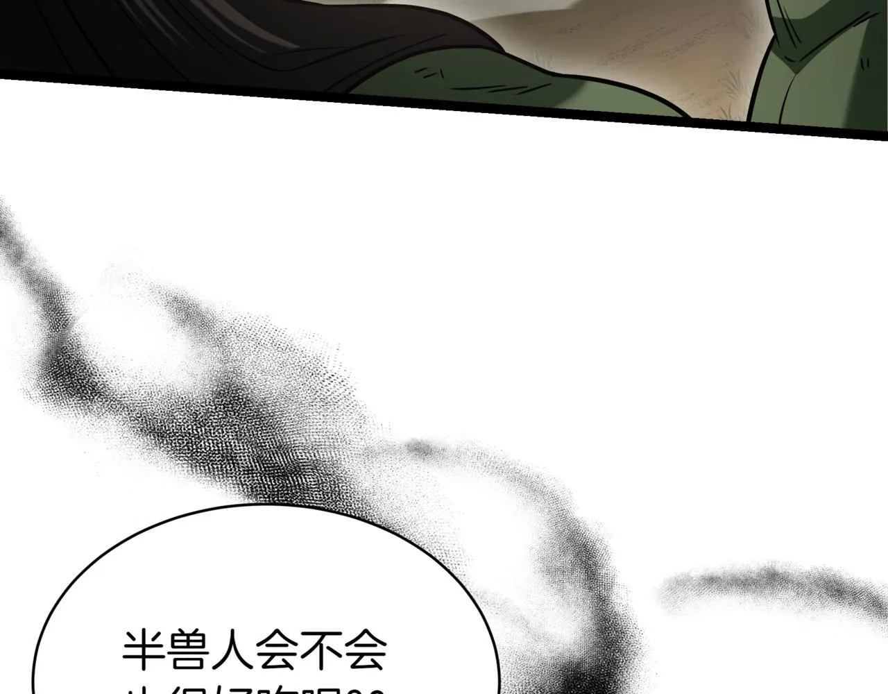 第11话 巨魔250