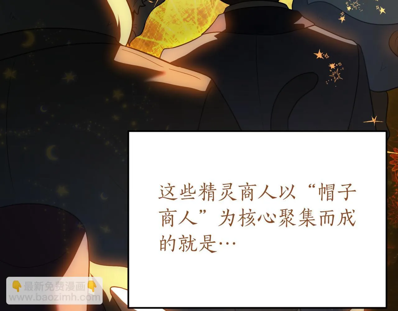 第17话 精灵商人215