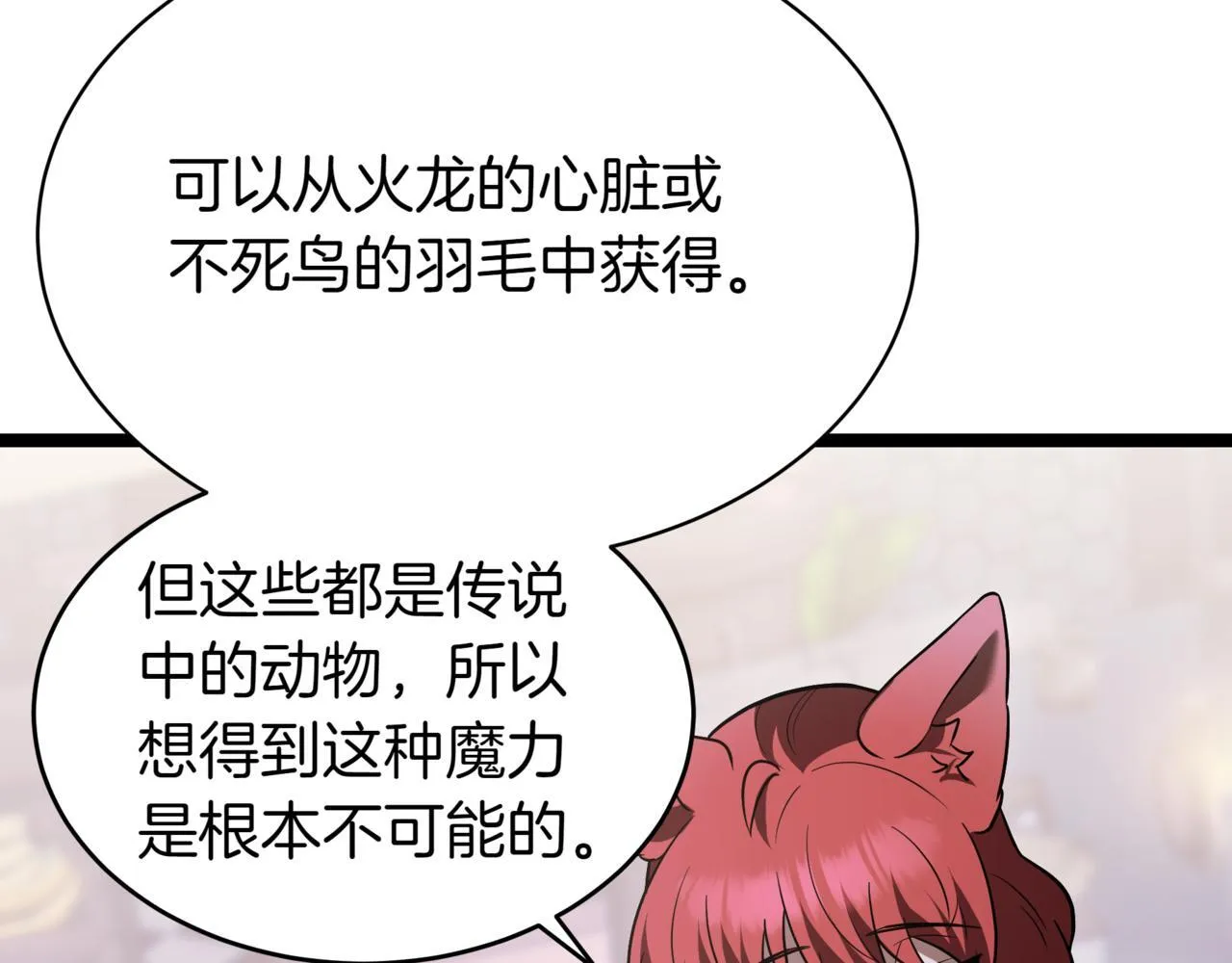 第16话 作为偿还140