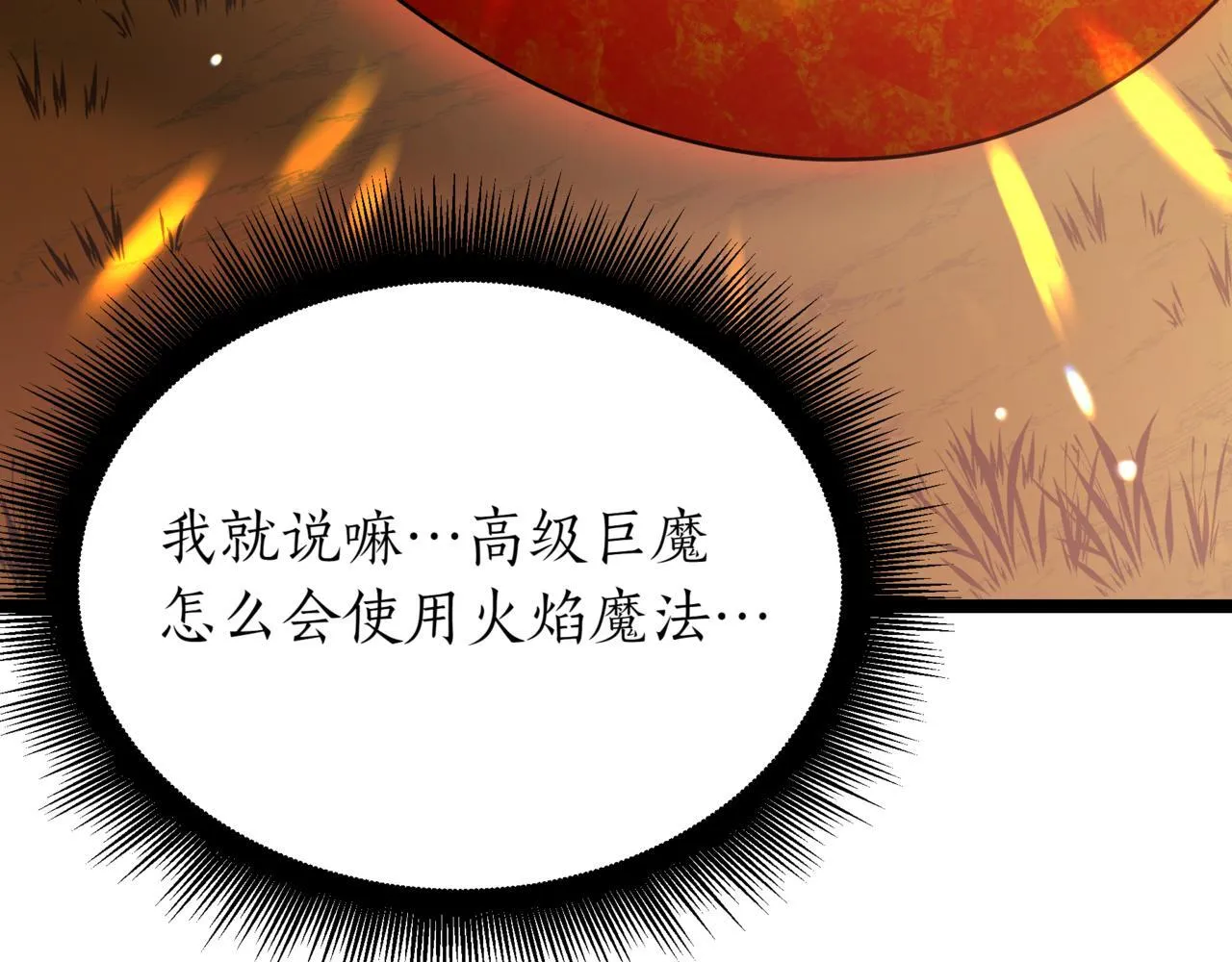 第13话 不死鸟的庇护166