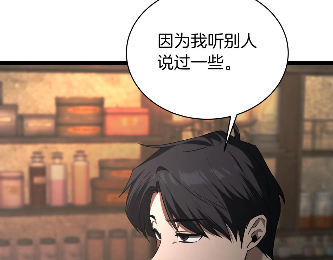 第5话 魔力绝脉141