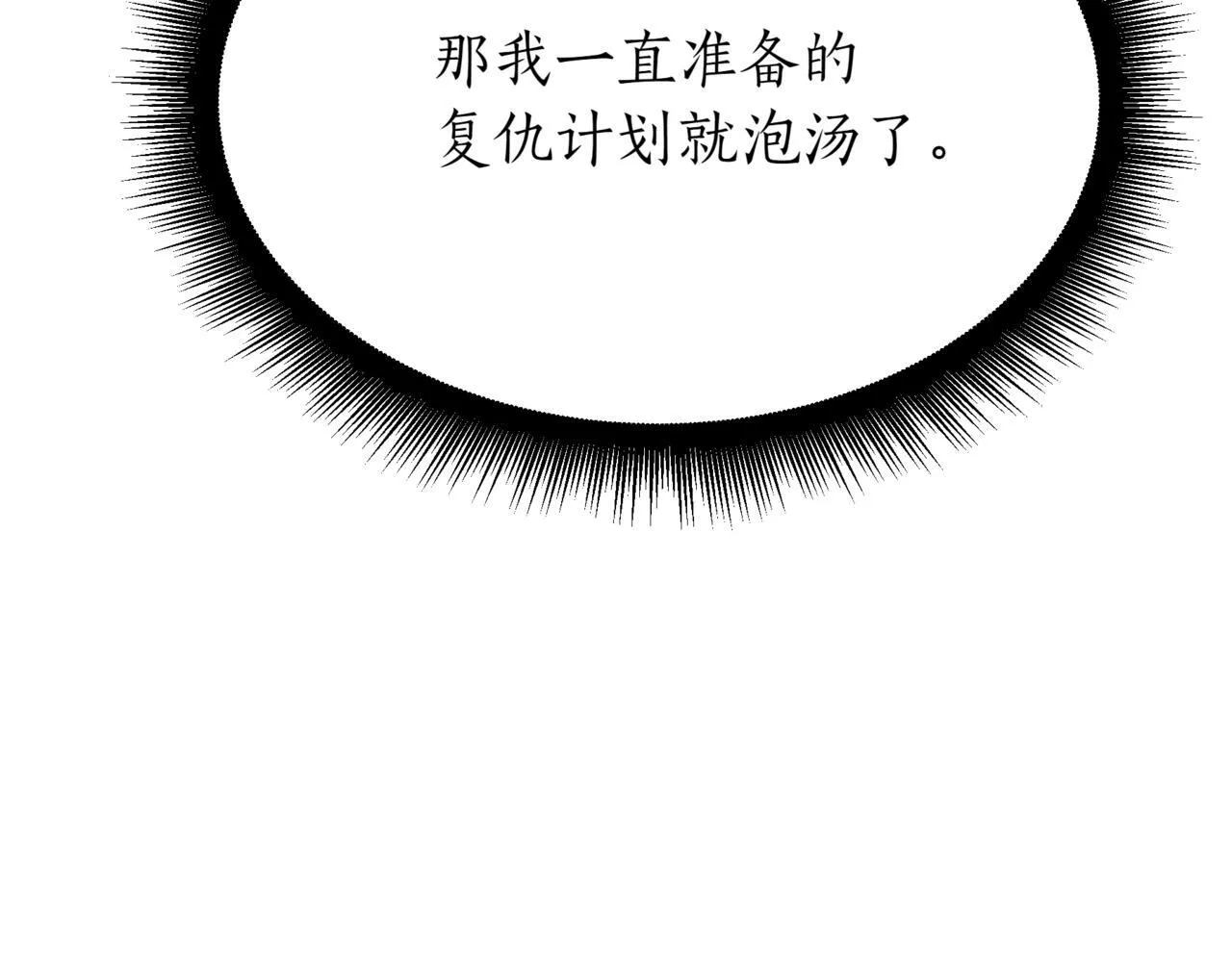 第6话 哥布林之王27
