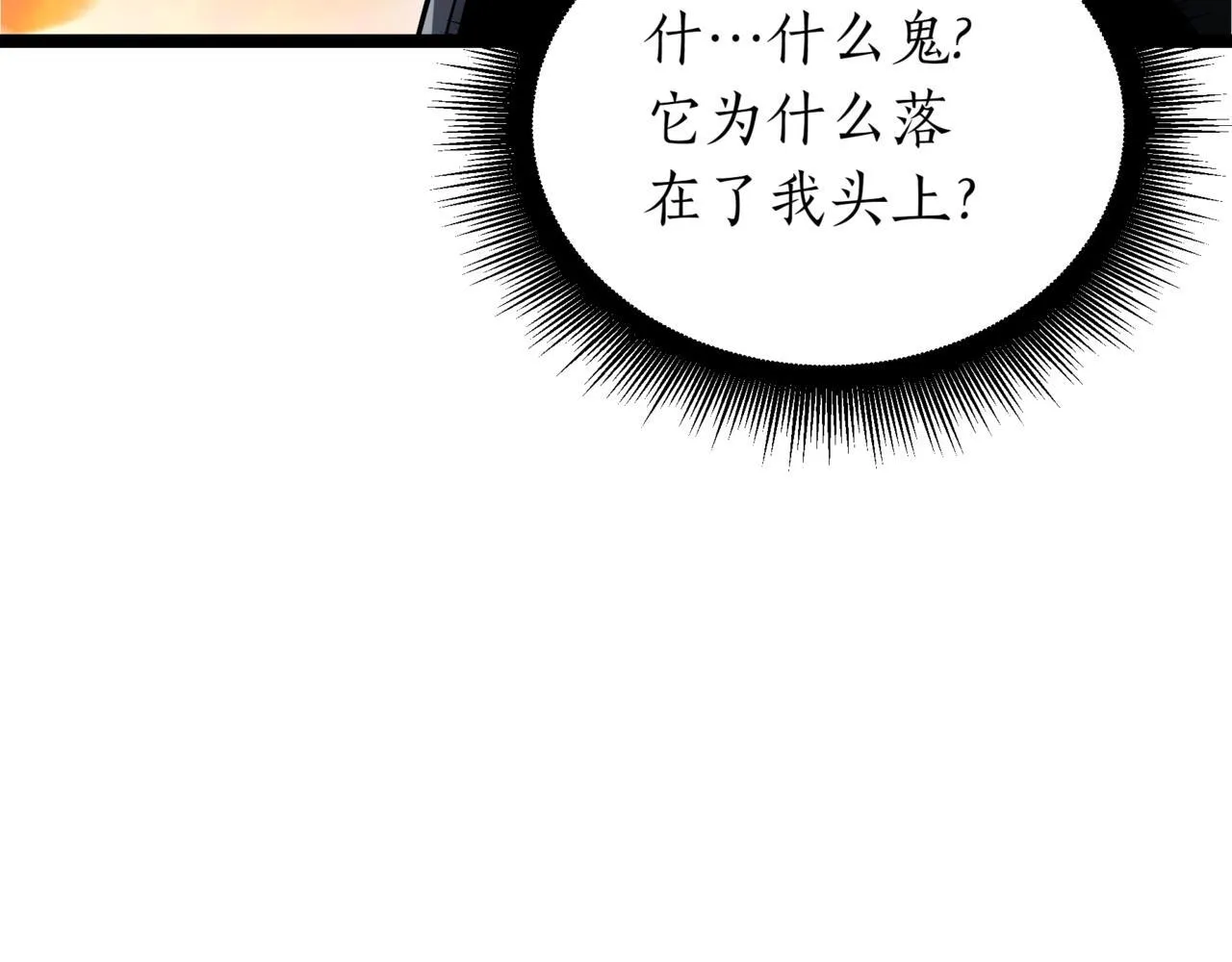 第13话 不死鸟的庇护227