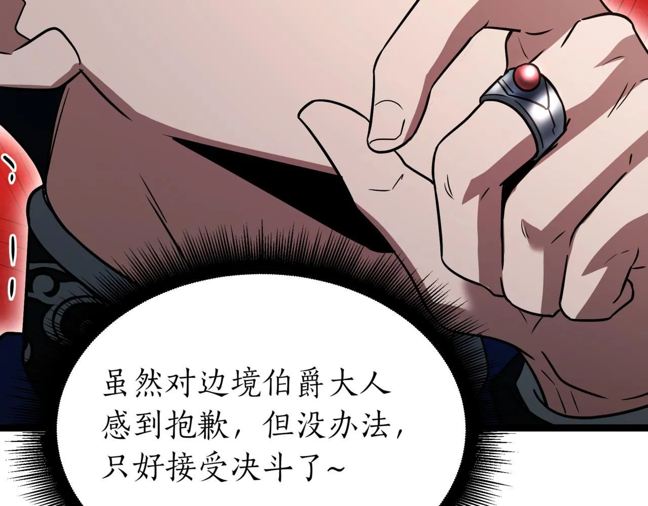 第19话 对决105