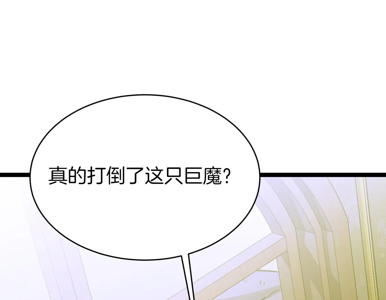 第7话 显现真身99