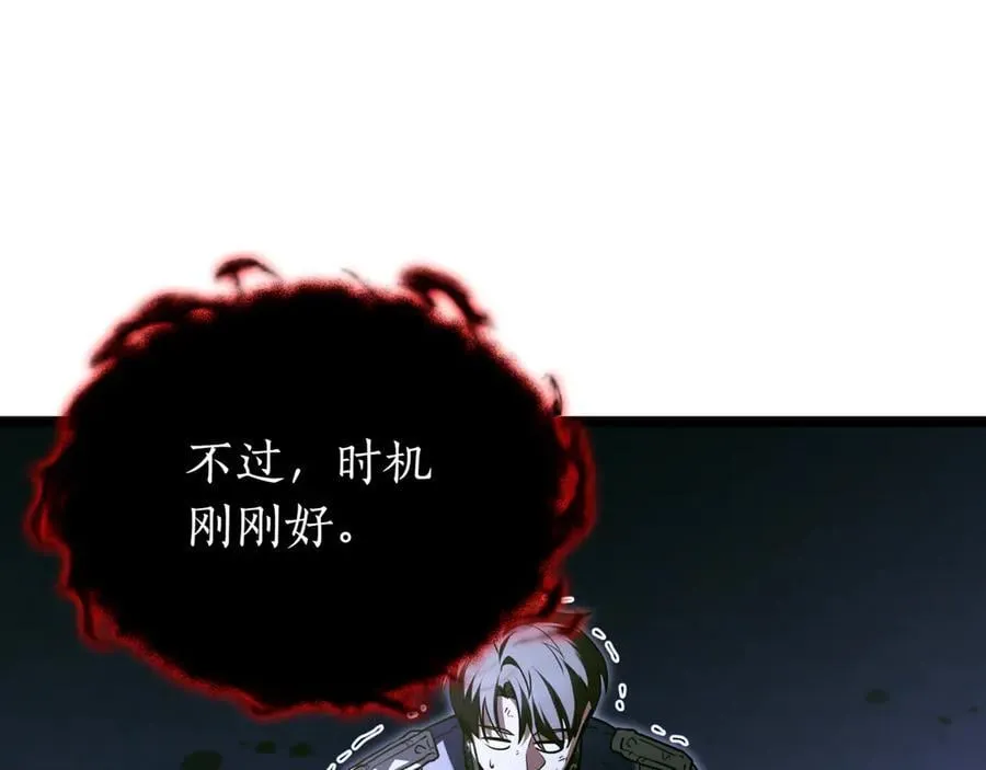 第22话 揪出叛徒118
