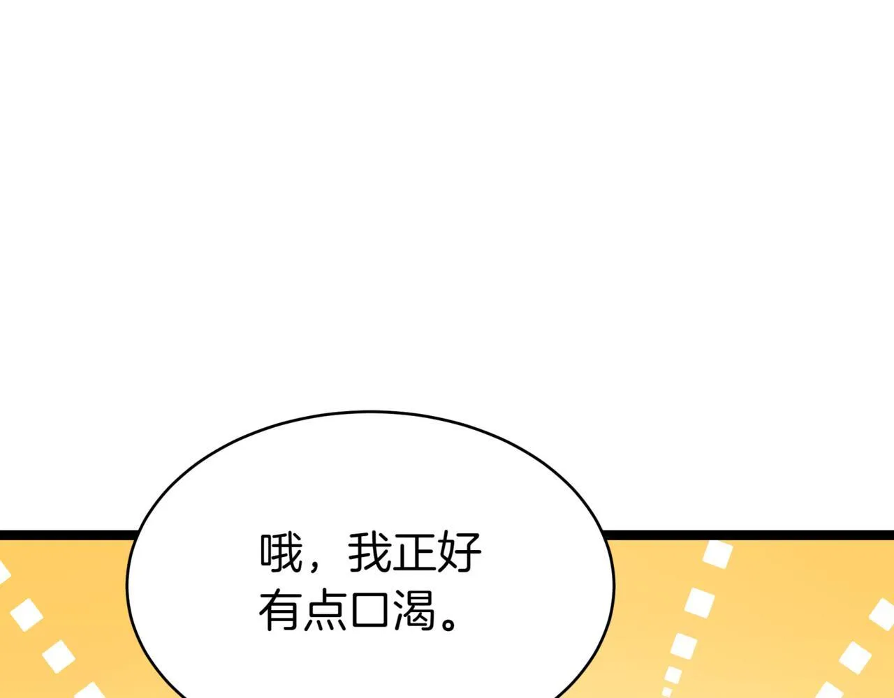 第1话 我重生了？192