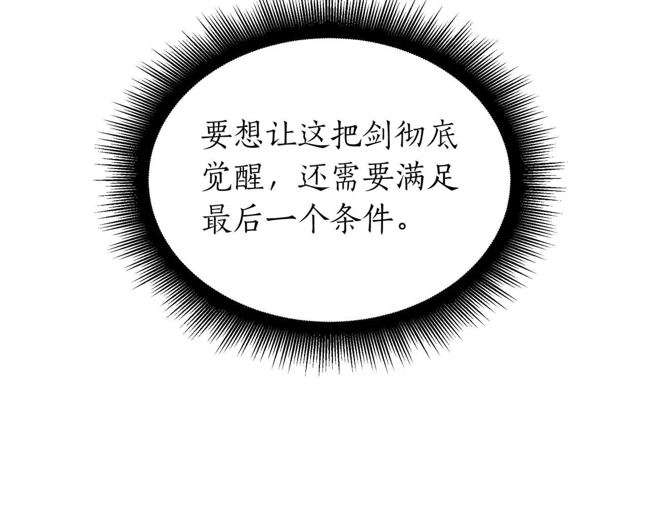 第13话 不死鸟的庇护61
