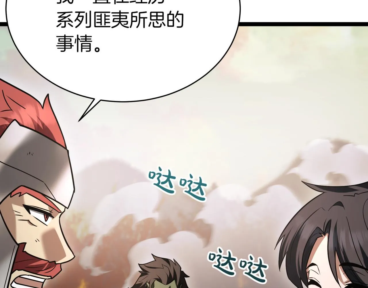 第13话 不死鸟的庇护265