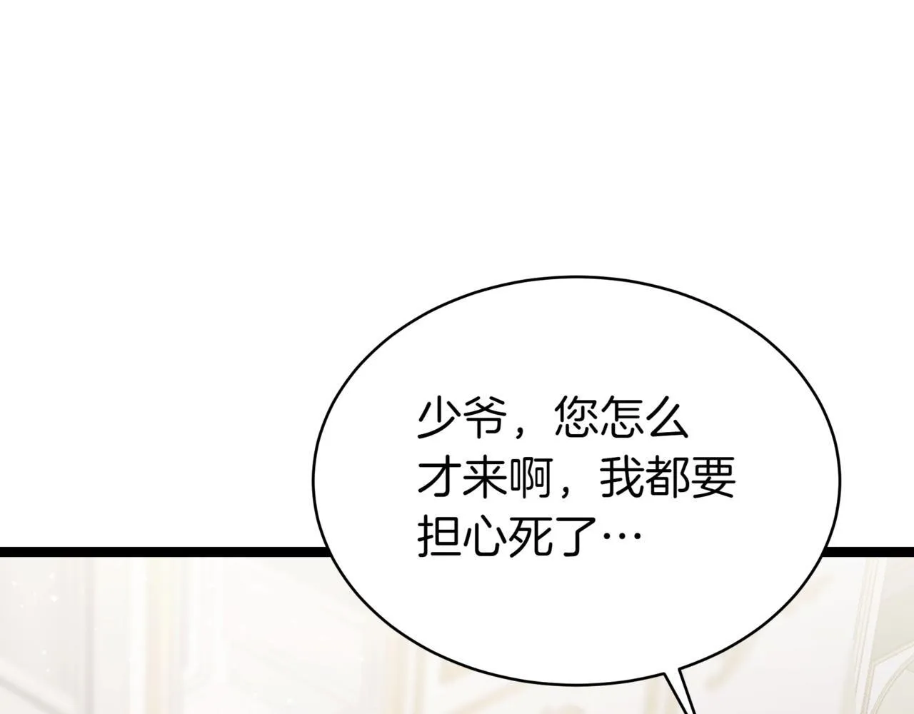 第18话 敲诈75