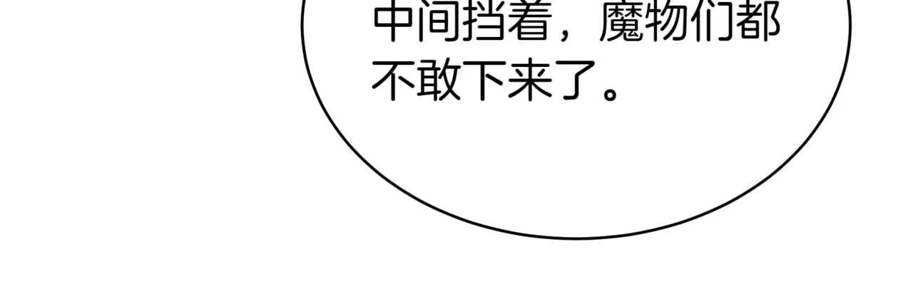 第10话 怪物浪潮69