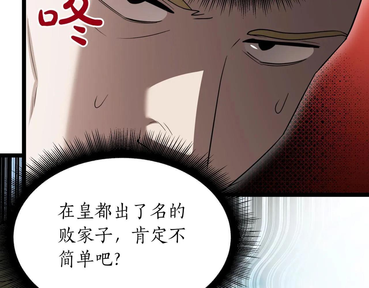 第18话 敲诈123