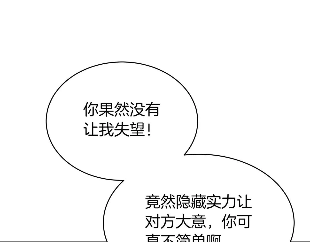 第9话 宝剑的秘密124