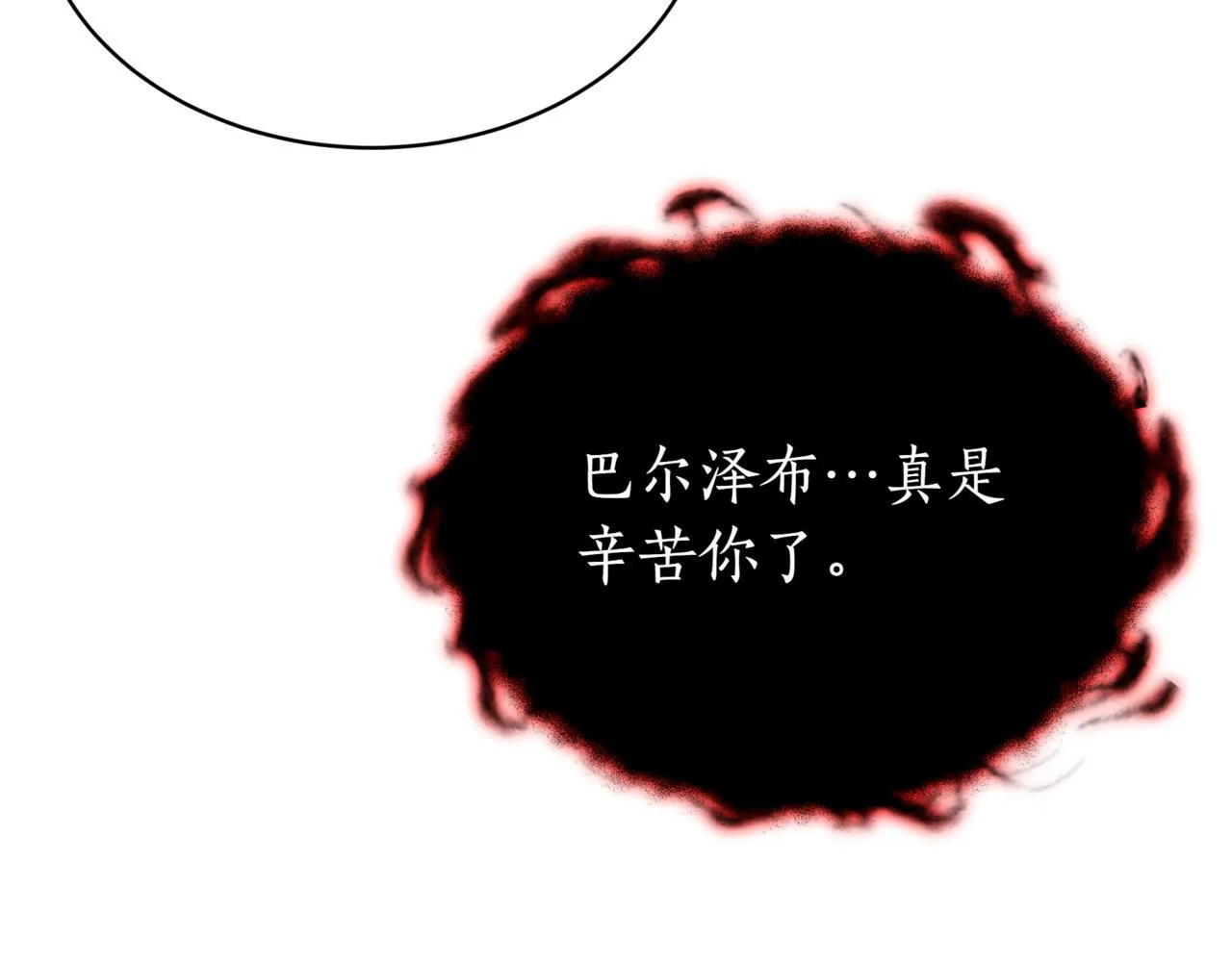 第11话 巨魔194