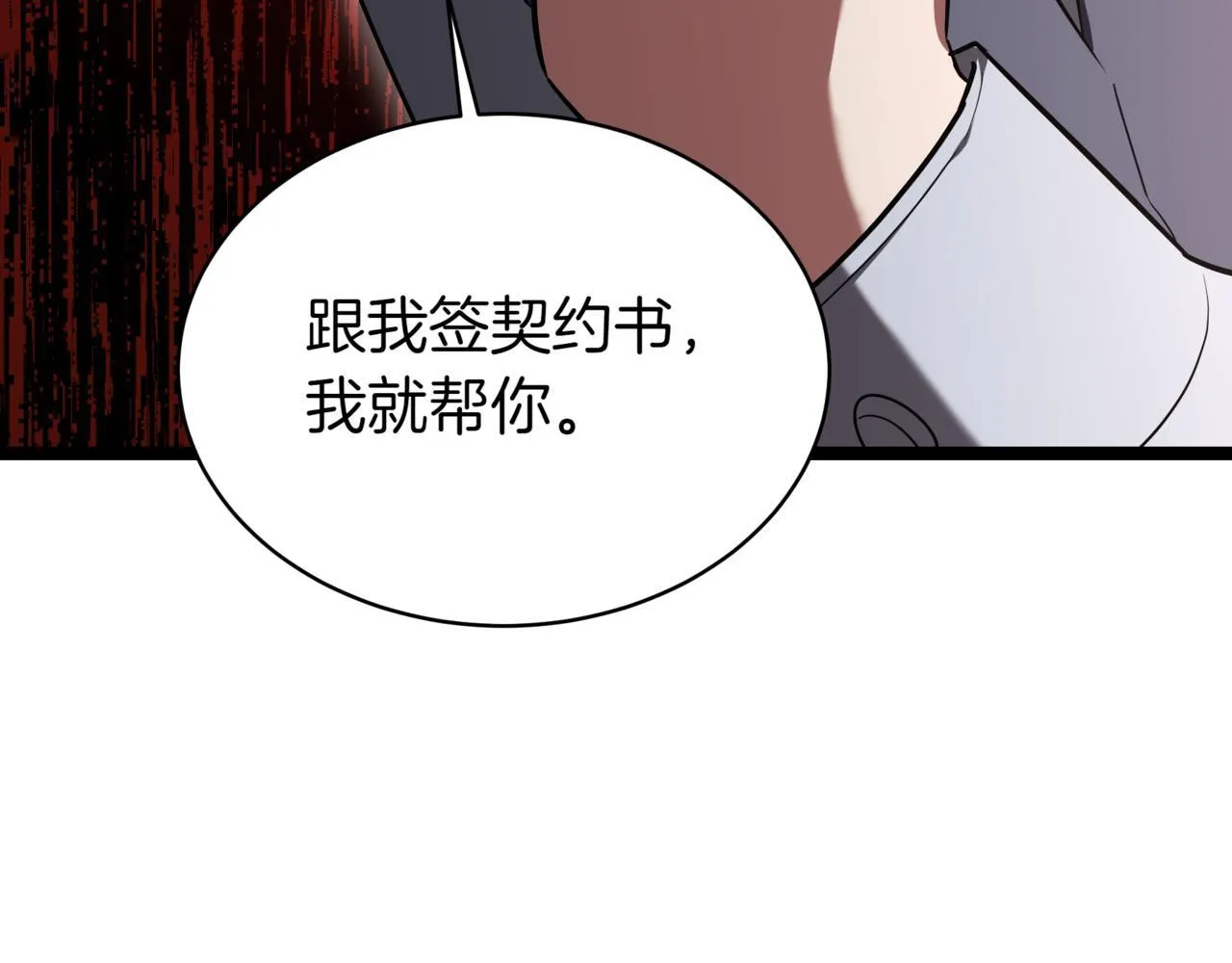 第5话 魔力绝脉57