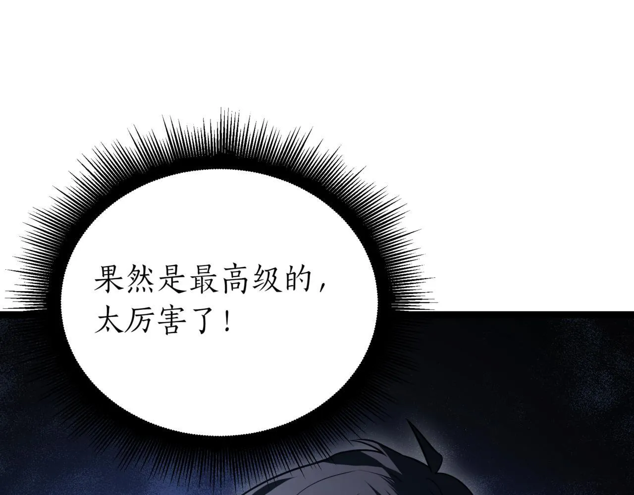 第16话 作为偿还84