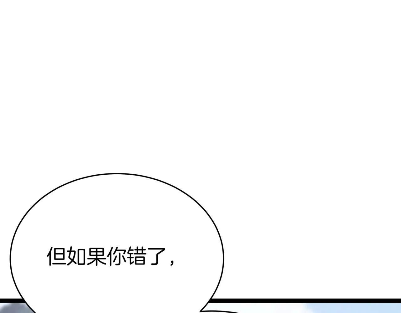 第11话 巨魔126