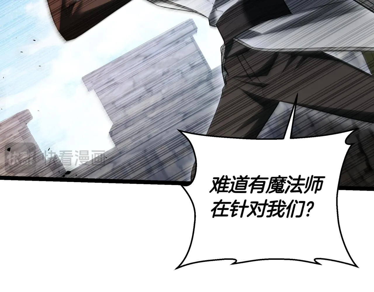 第11话 巨魔15
