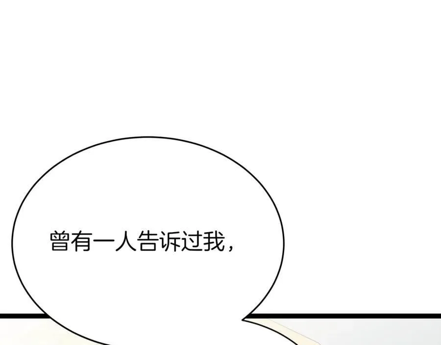 第22话 揪出叛徒213