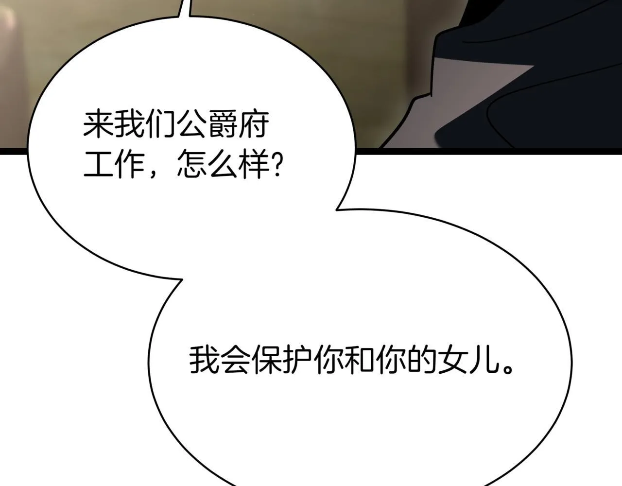 第16话 作为偿还94