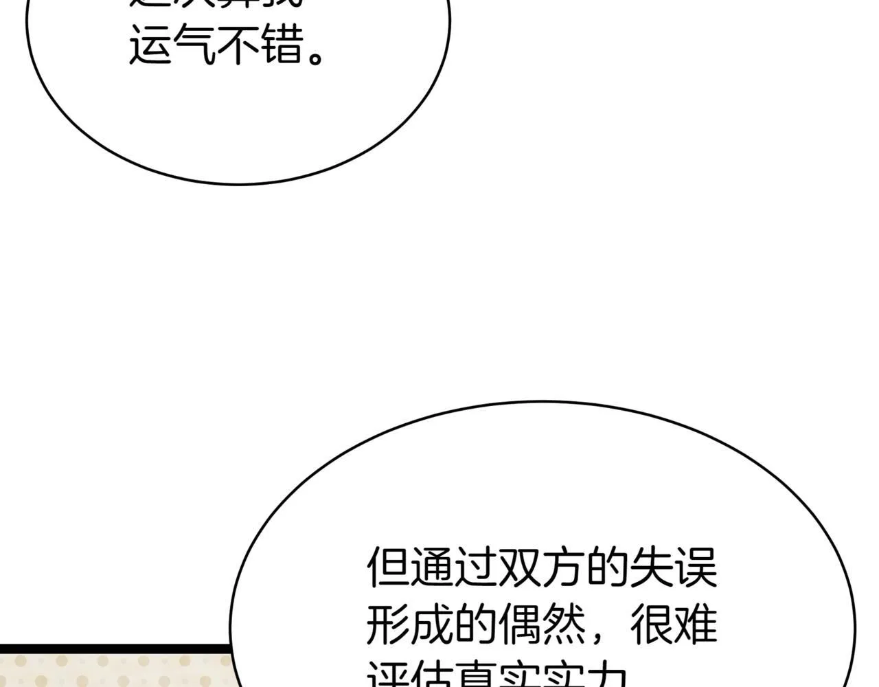 第19话 对决146
