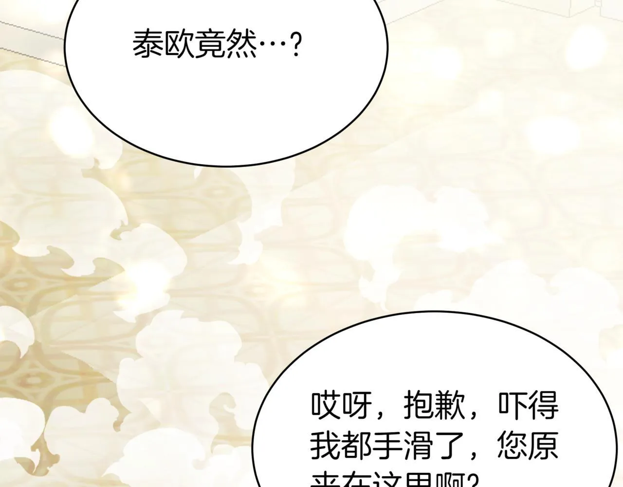 第19话 对决142