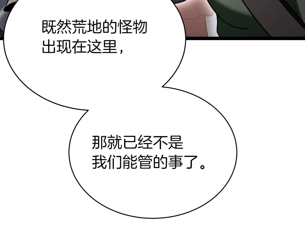 第14话 炼丹师85