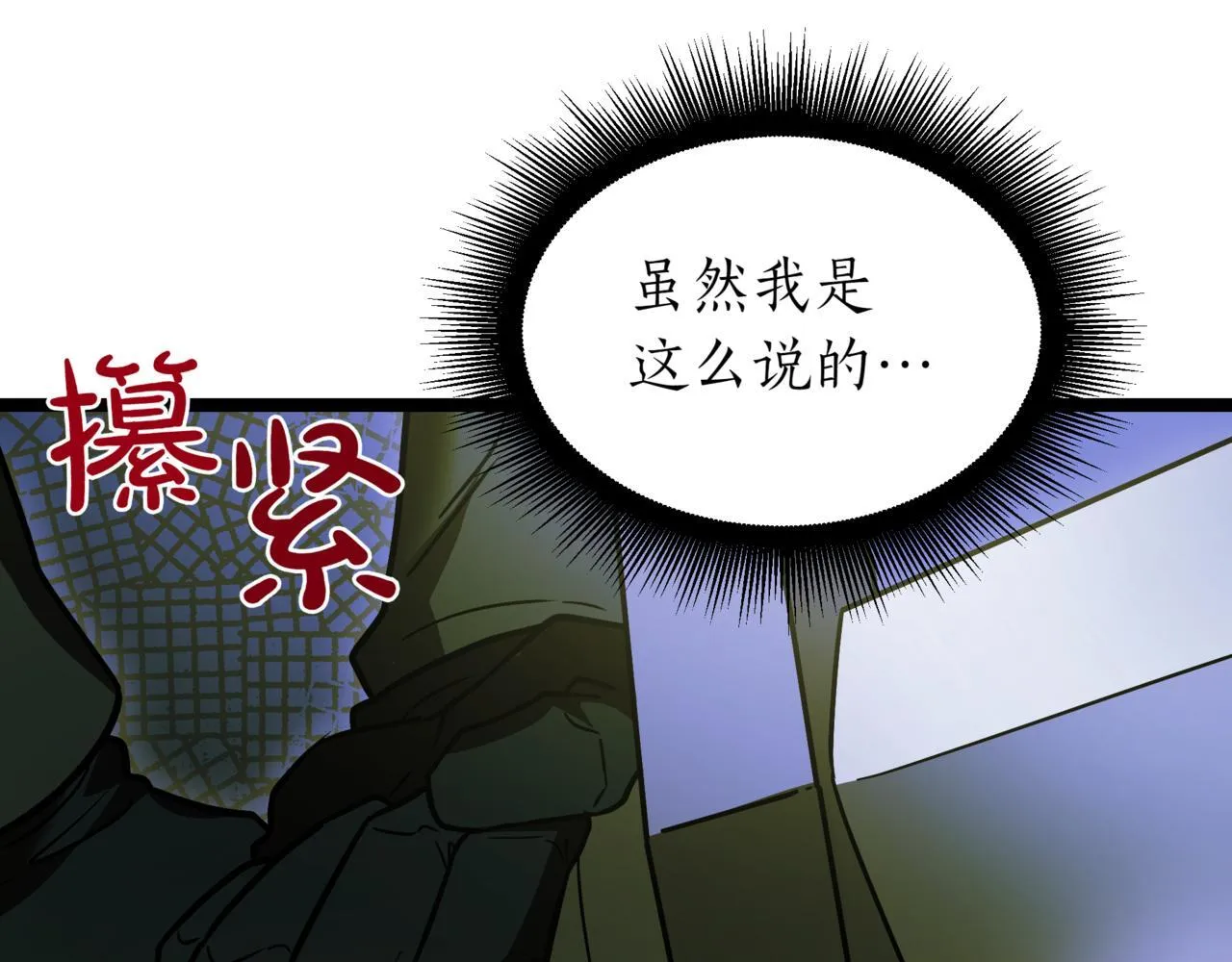 第6话 哥布林之王230