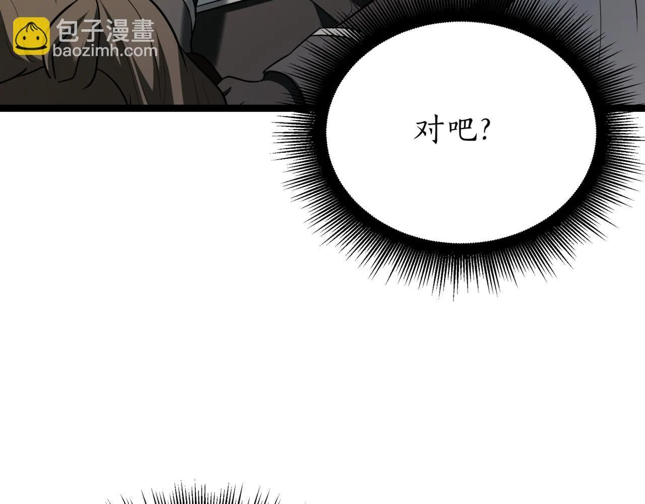 第10话 怪物浪潮7