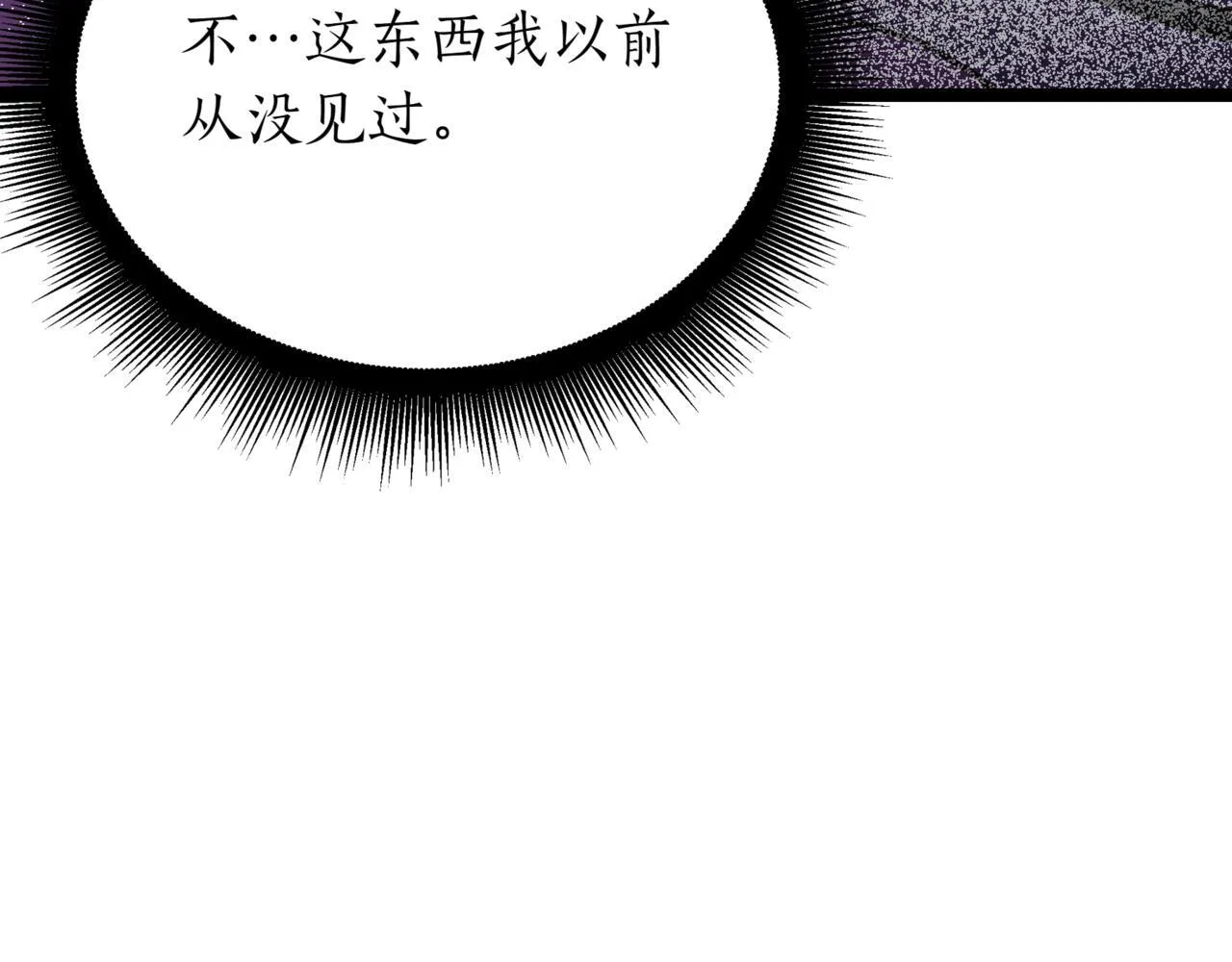 第17话 精灵商人130