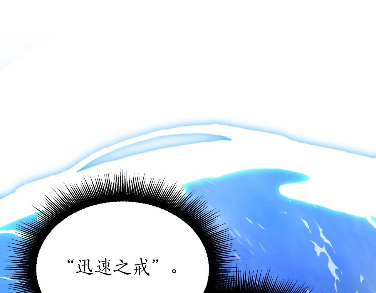 第5话 魔力绝脉221