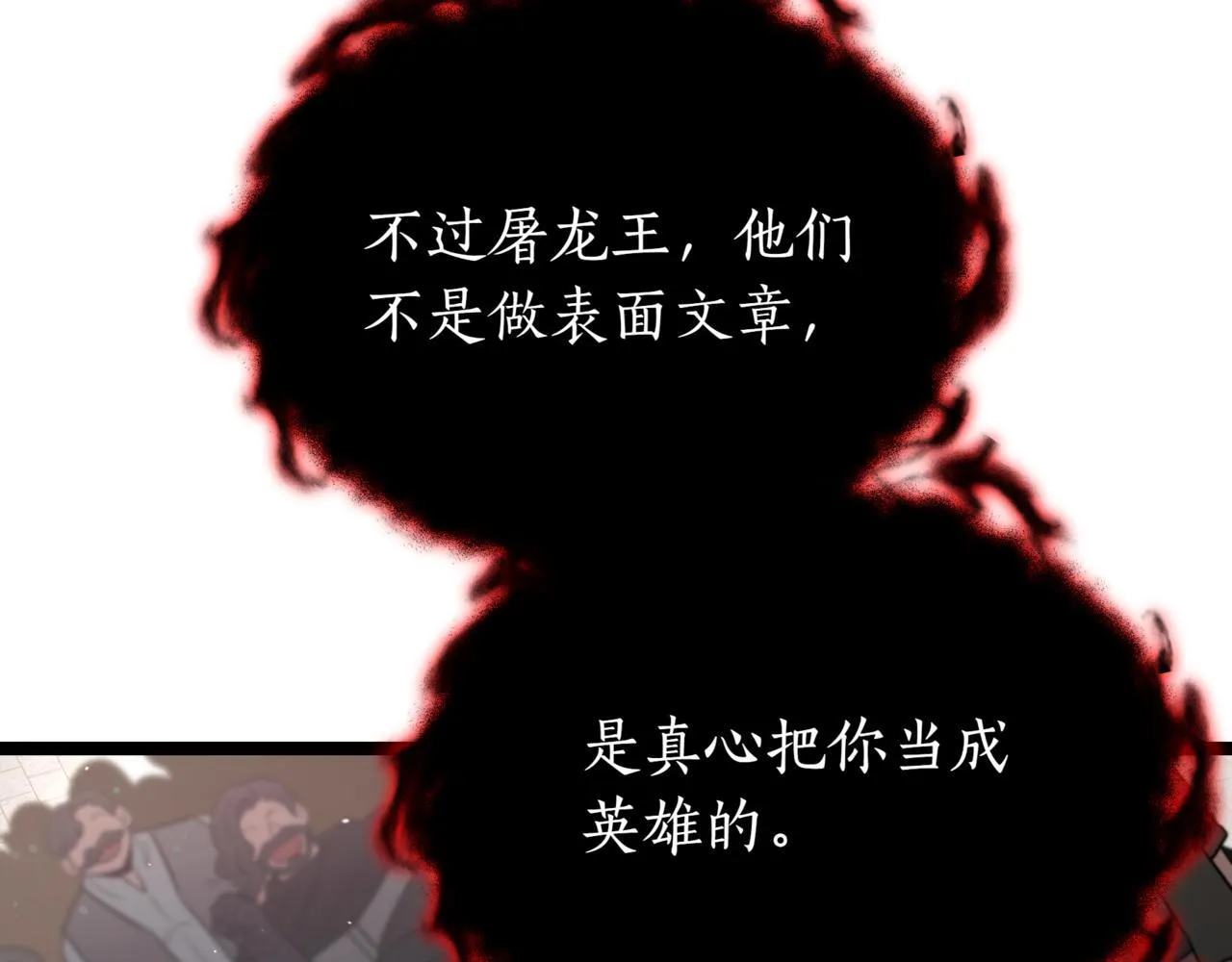 第14话 炼丹师108