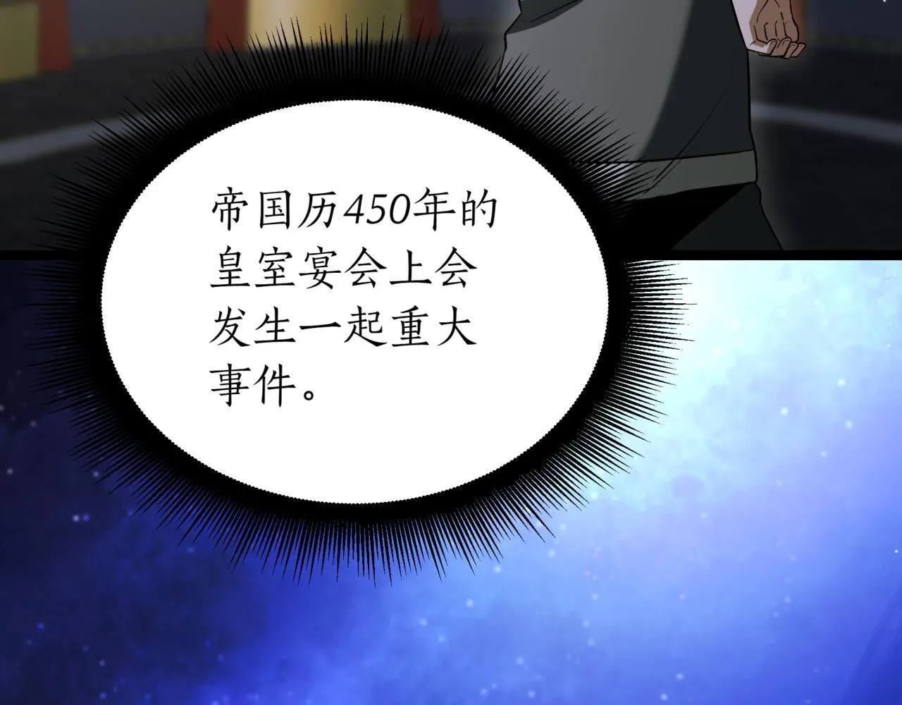 第16话 作为偿还227