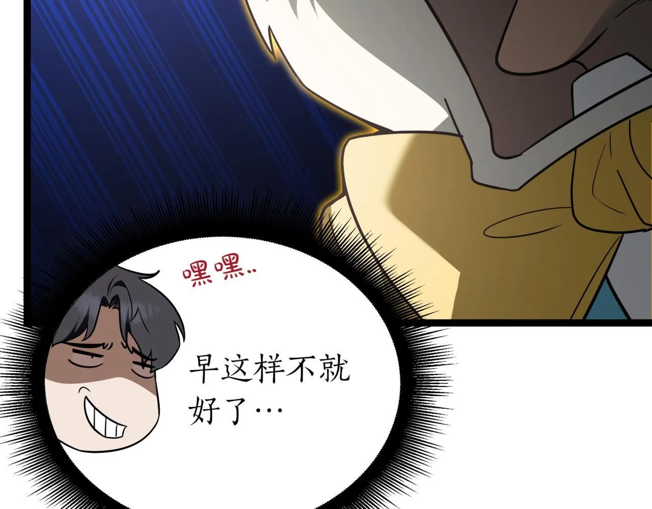 第18话 敲诈43