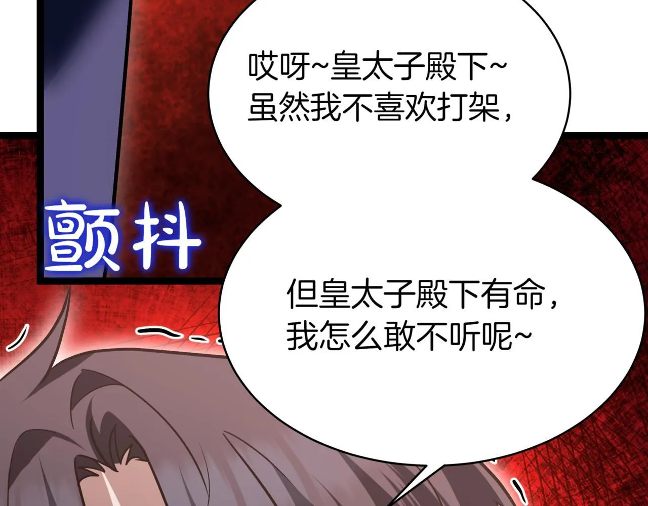 第19话 对决103