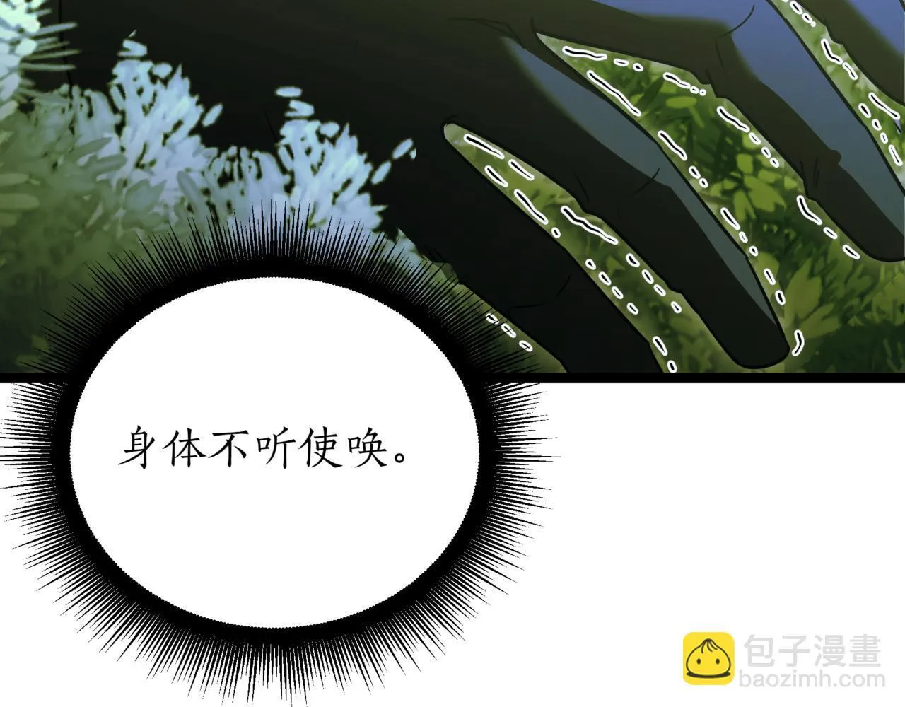 第7话 显现真身82